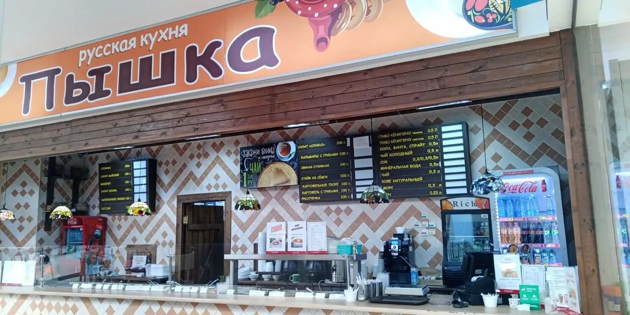 Пышка