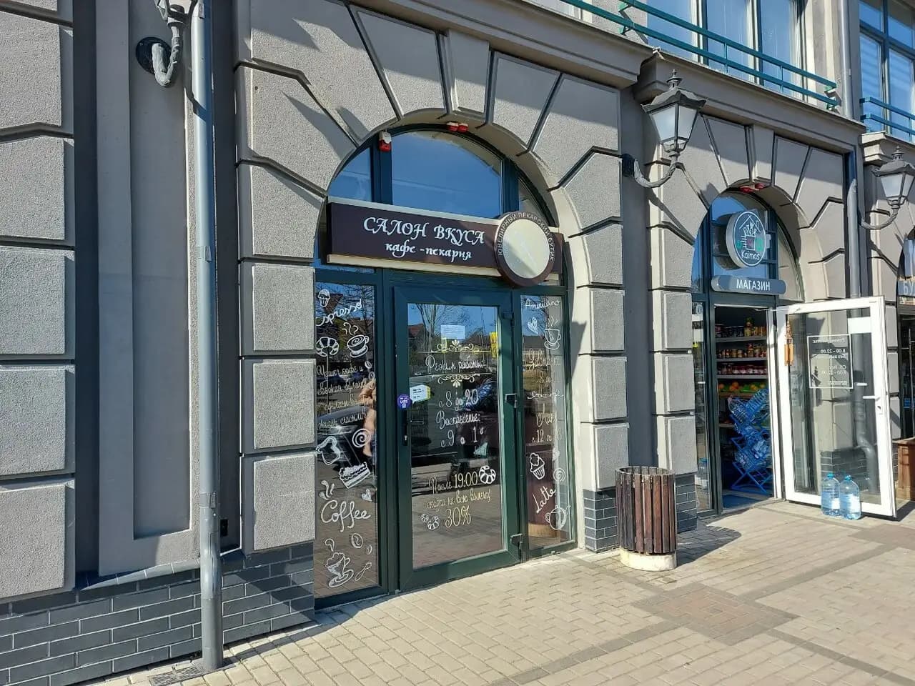 Салон вкуса