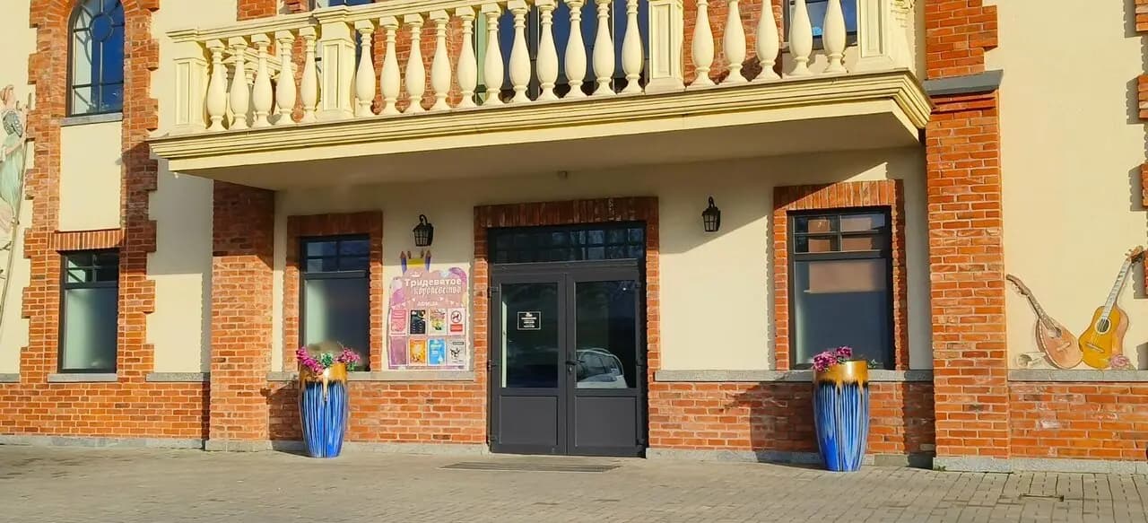 Тридевятое королевство