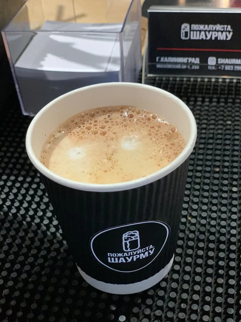 Пожалуйста, шаурму