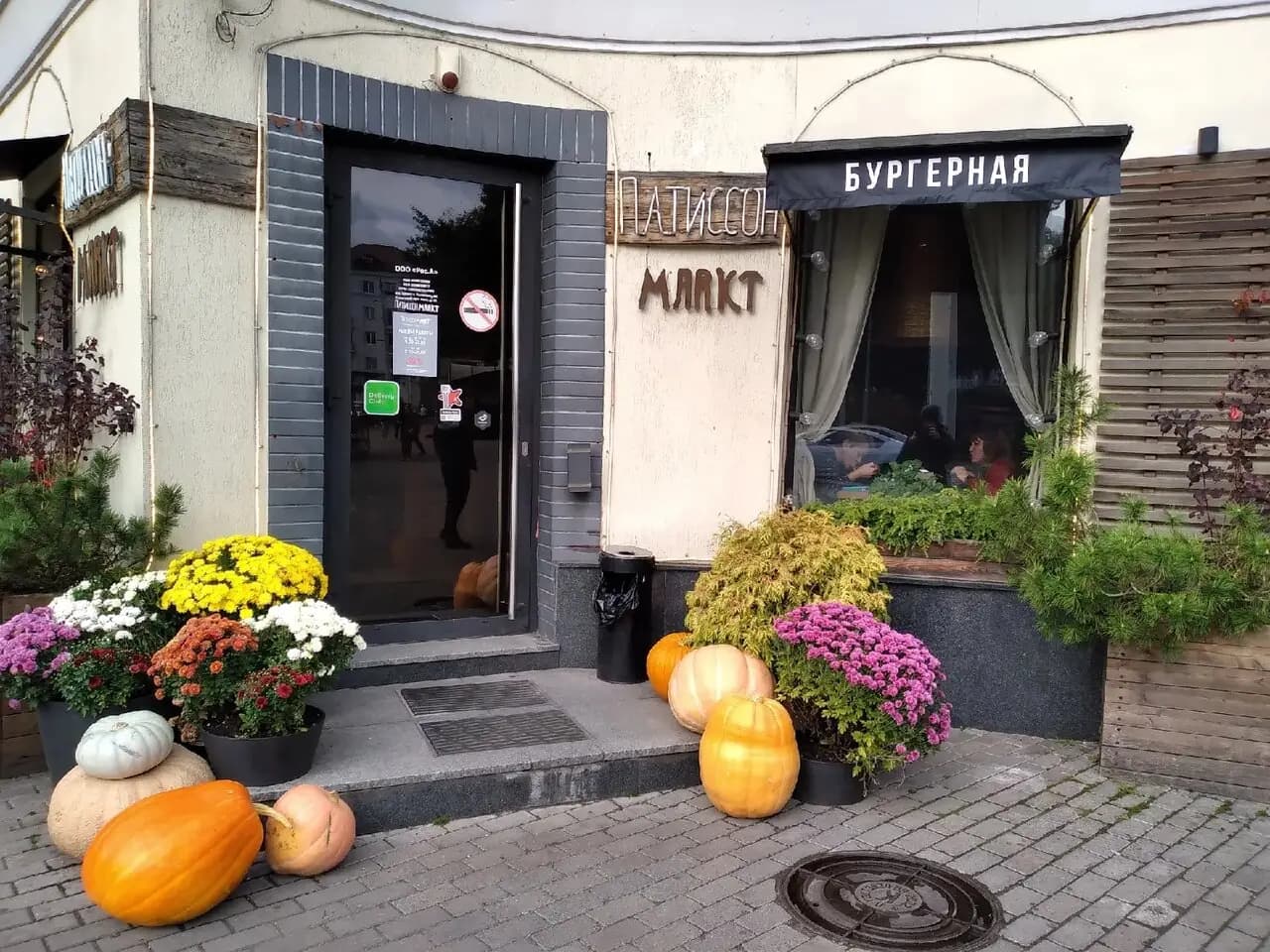 Патиссон Markt