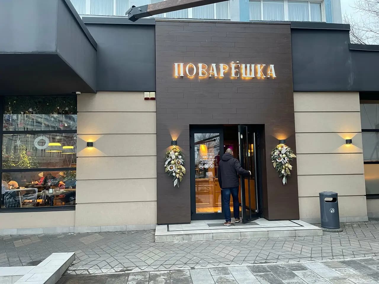 Поварёшка