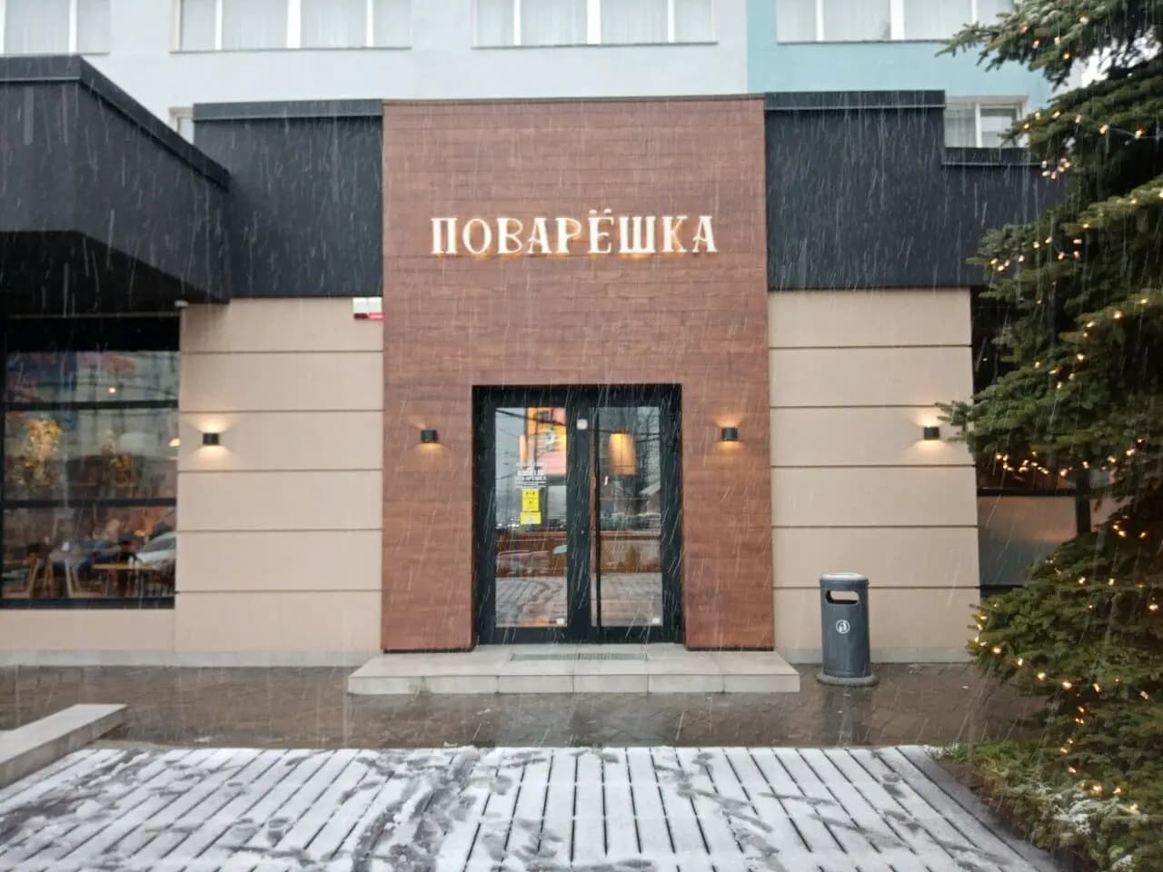 Поварёшка