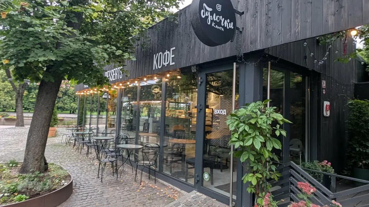 Булочки Канта