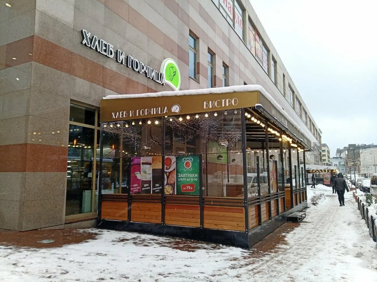 Хлеб и горчица