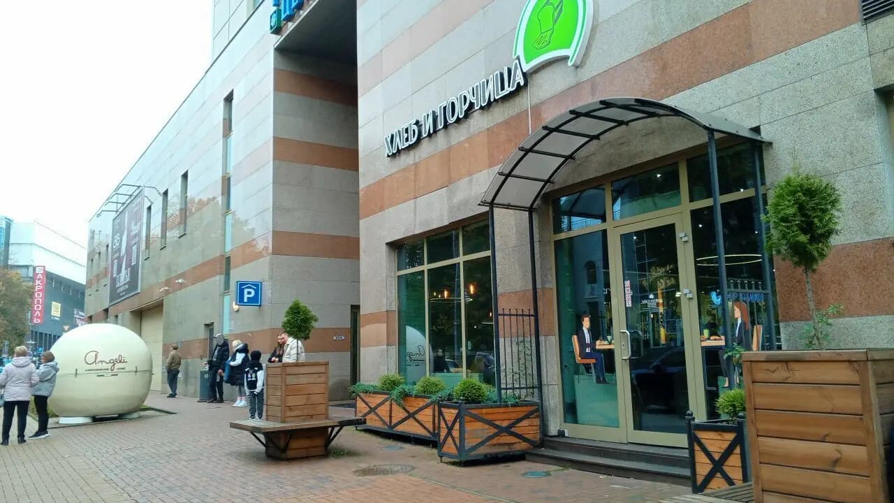 Хлеб и горчица