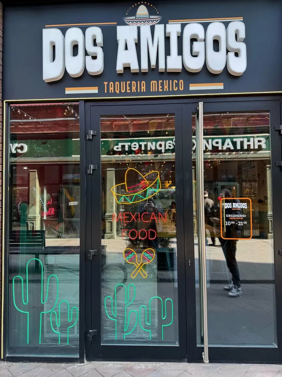 Dos Amigos