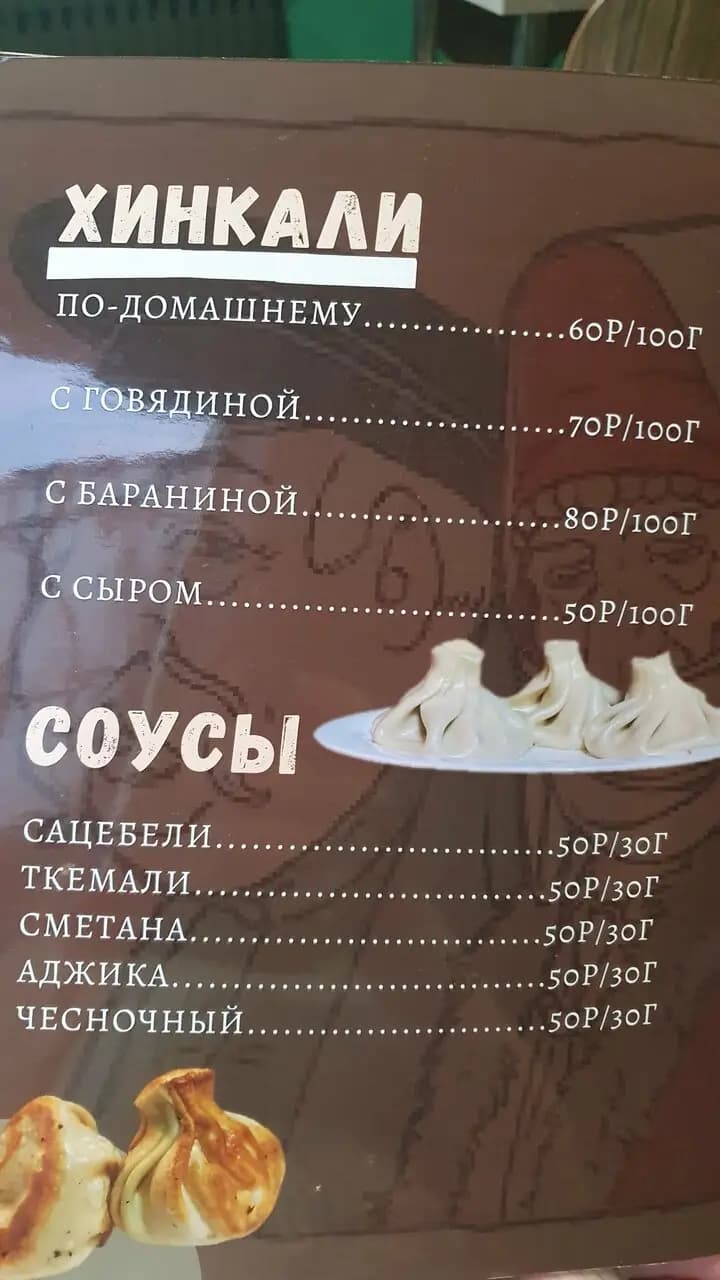 Хачапури Хаус