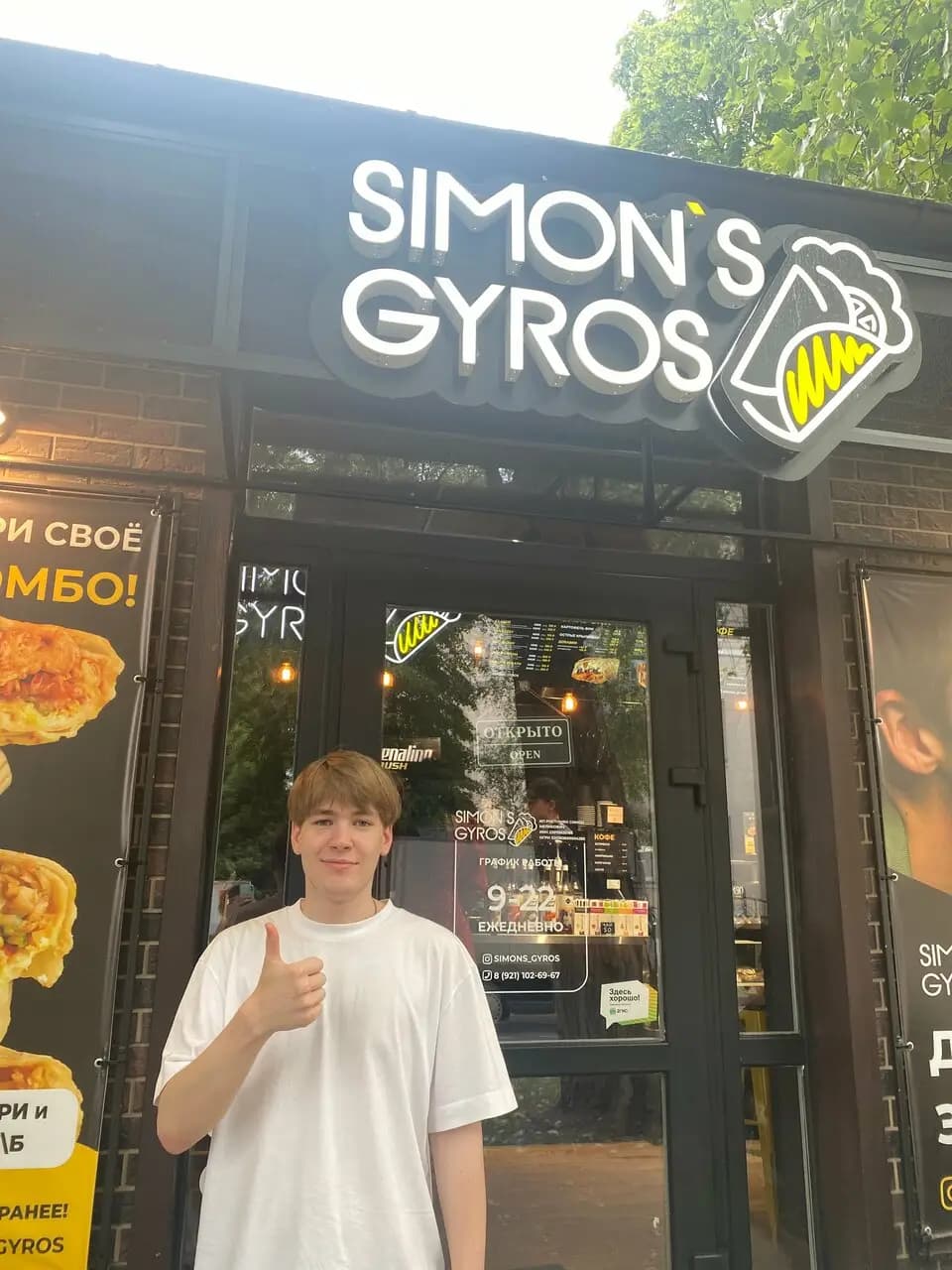 Simon’s Gyros
