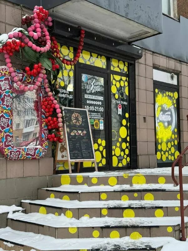 Хочу Блин Фри