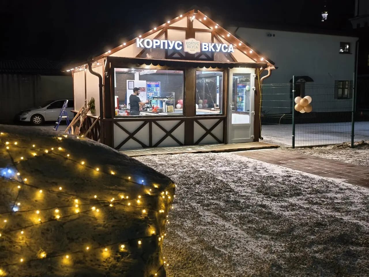 Корпус Вкуса