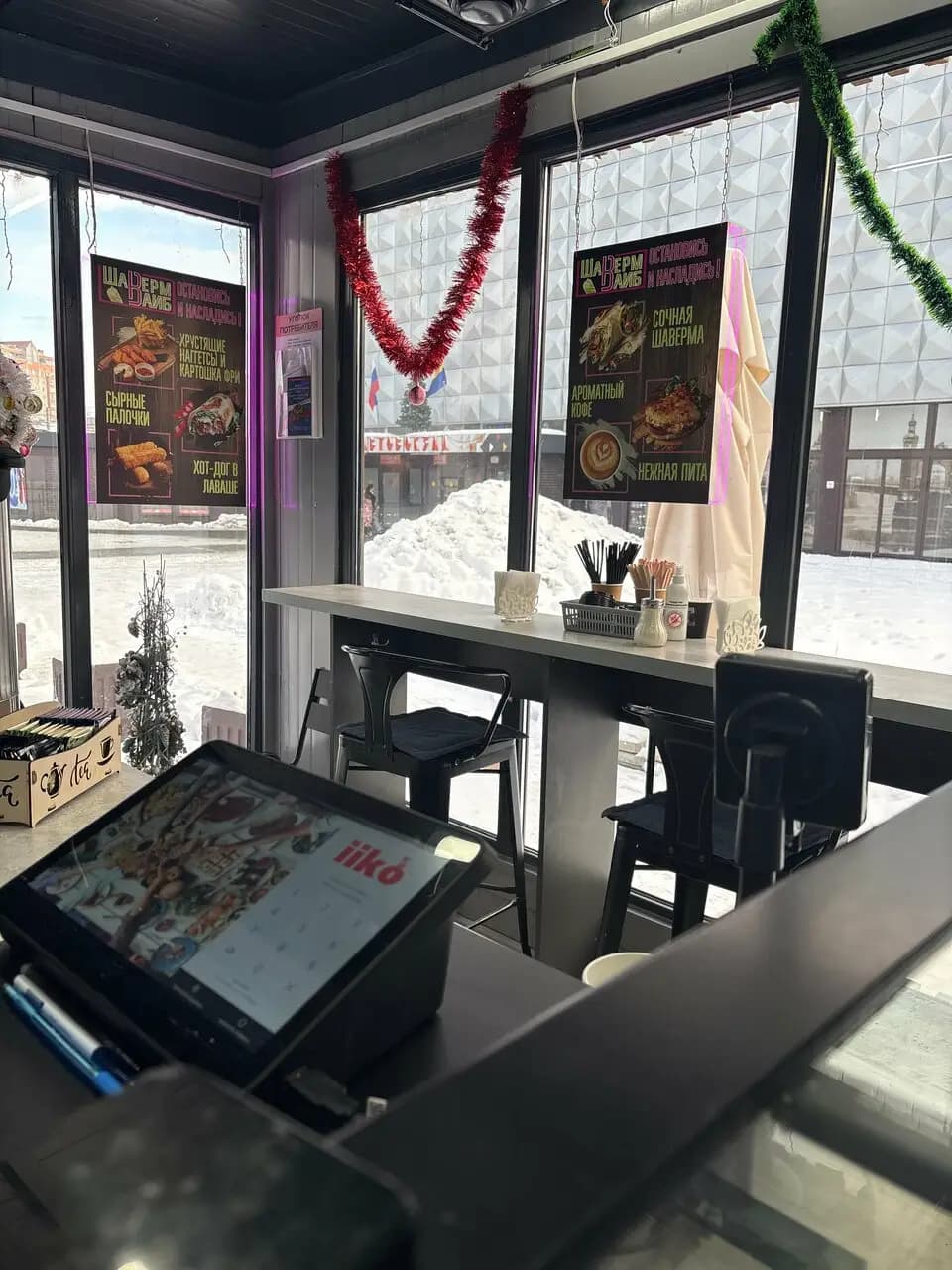 Шавермваиб