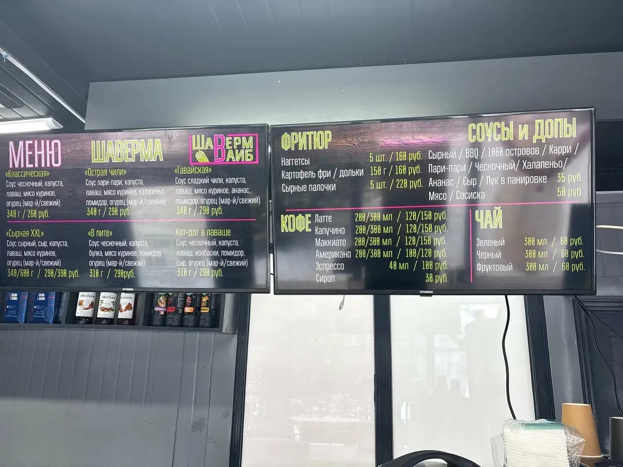 Шавермваиб