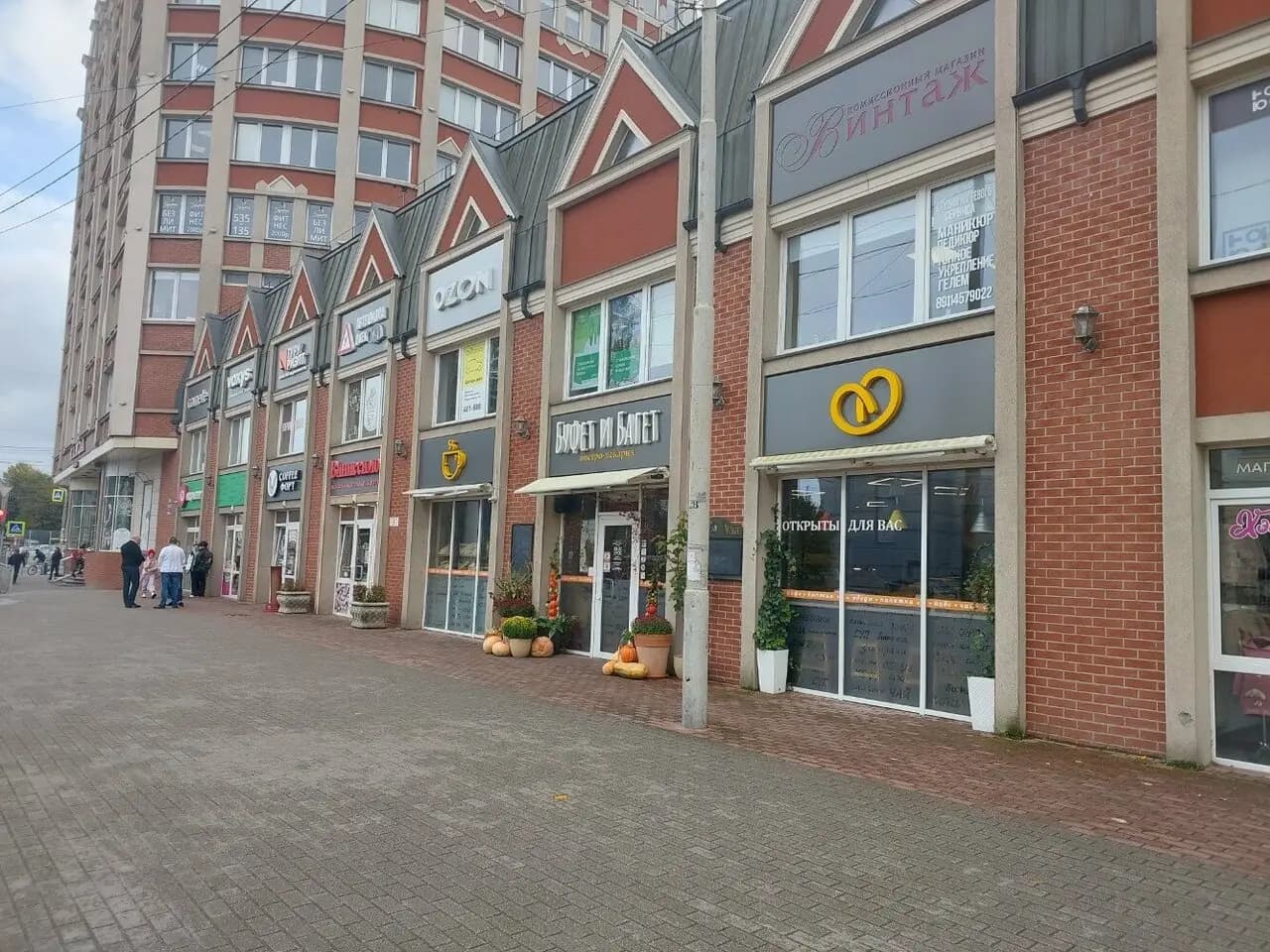 Буфет и багет