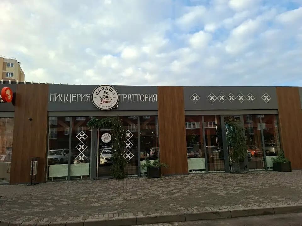 Папаша Беппе