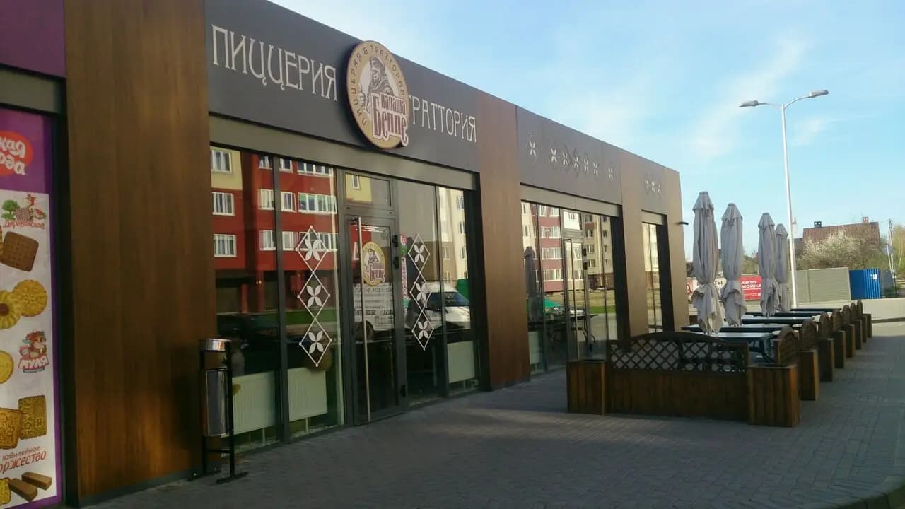 Папаша Беппе