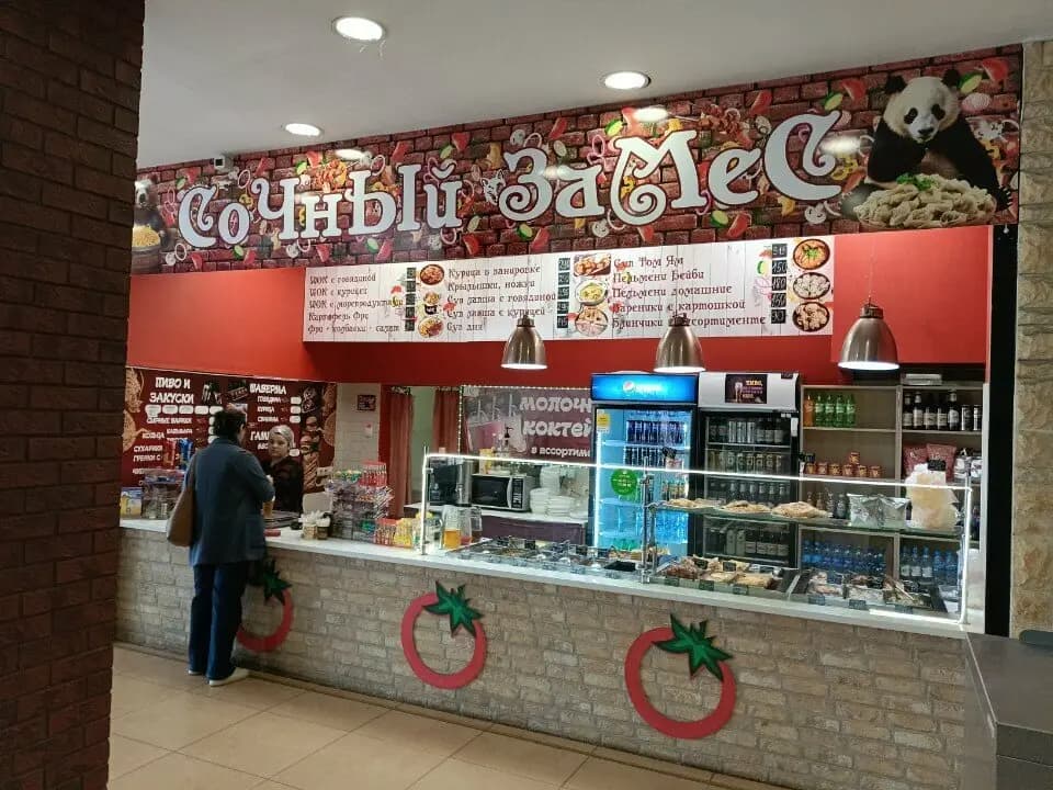 Сочный замес