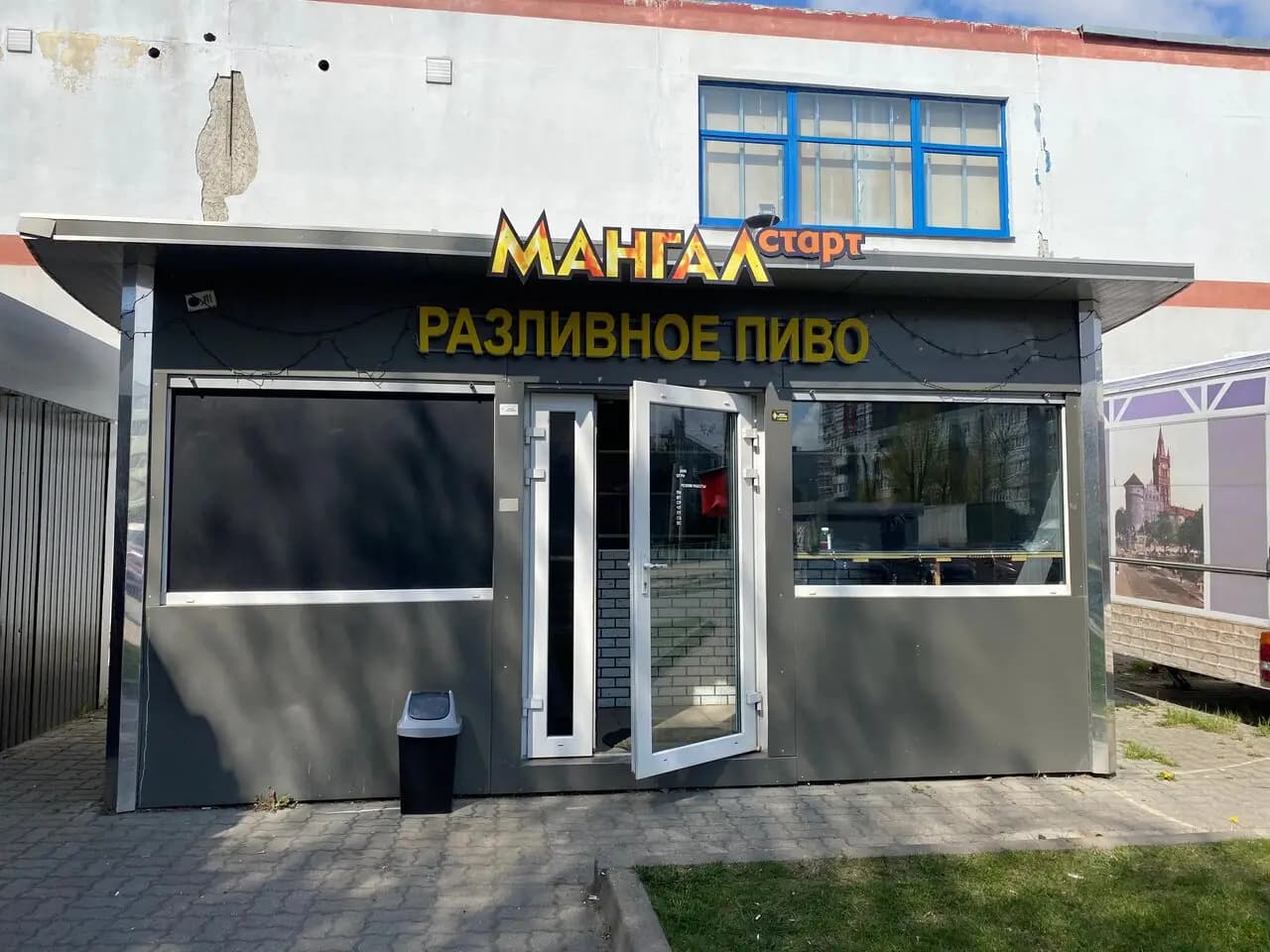 Мангал старт