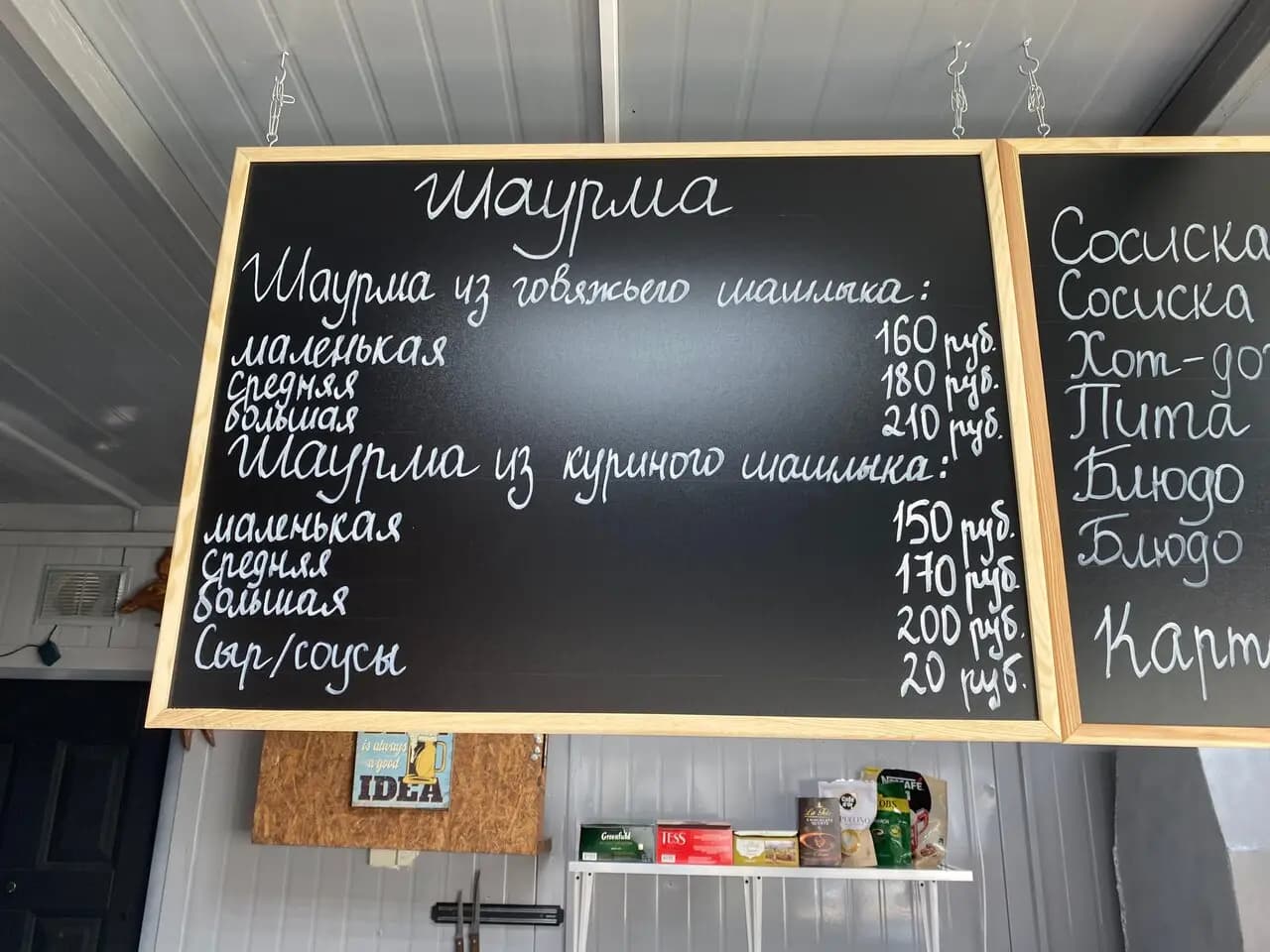 Мангал старт