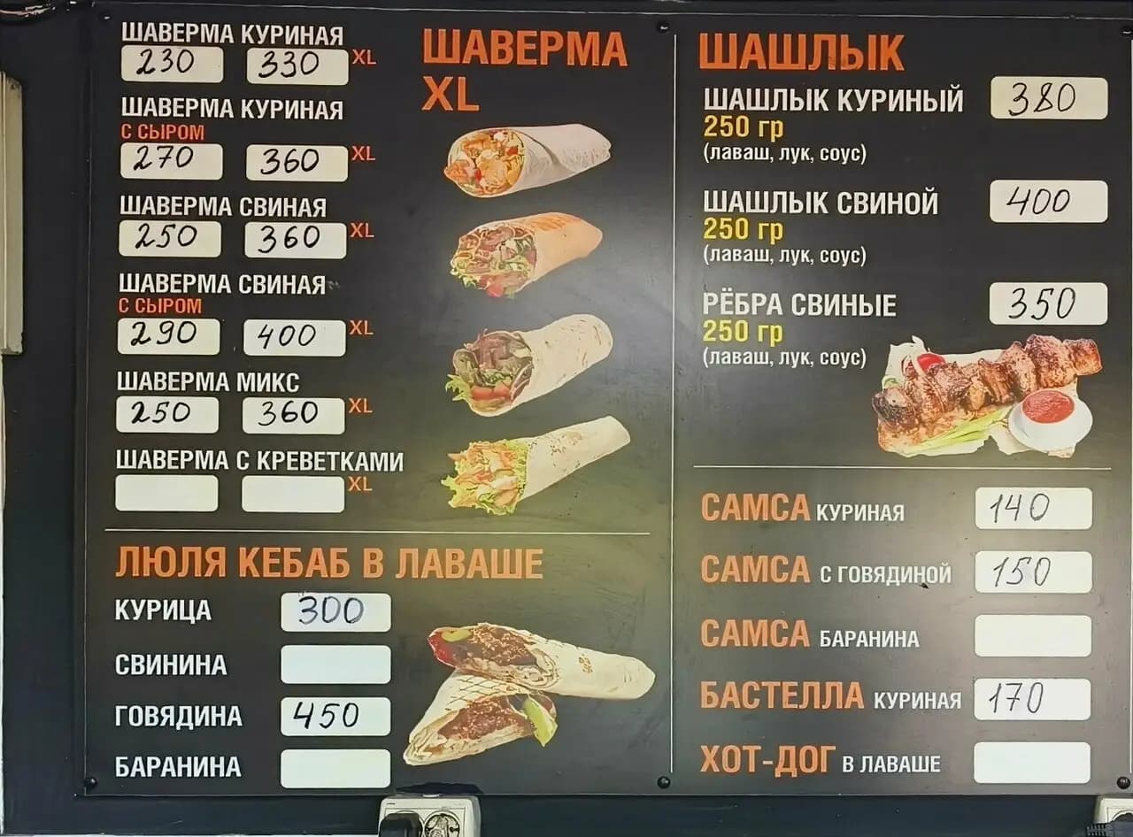 Шаурма на углях