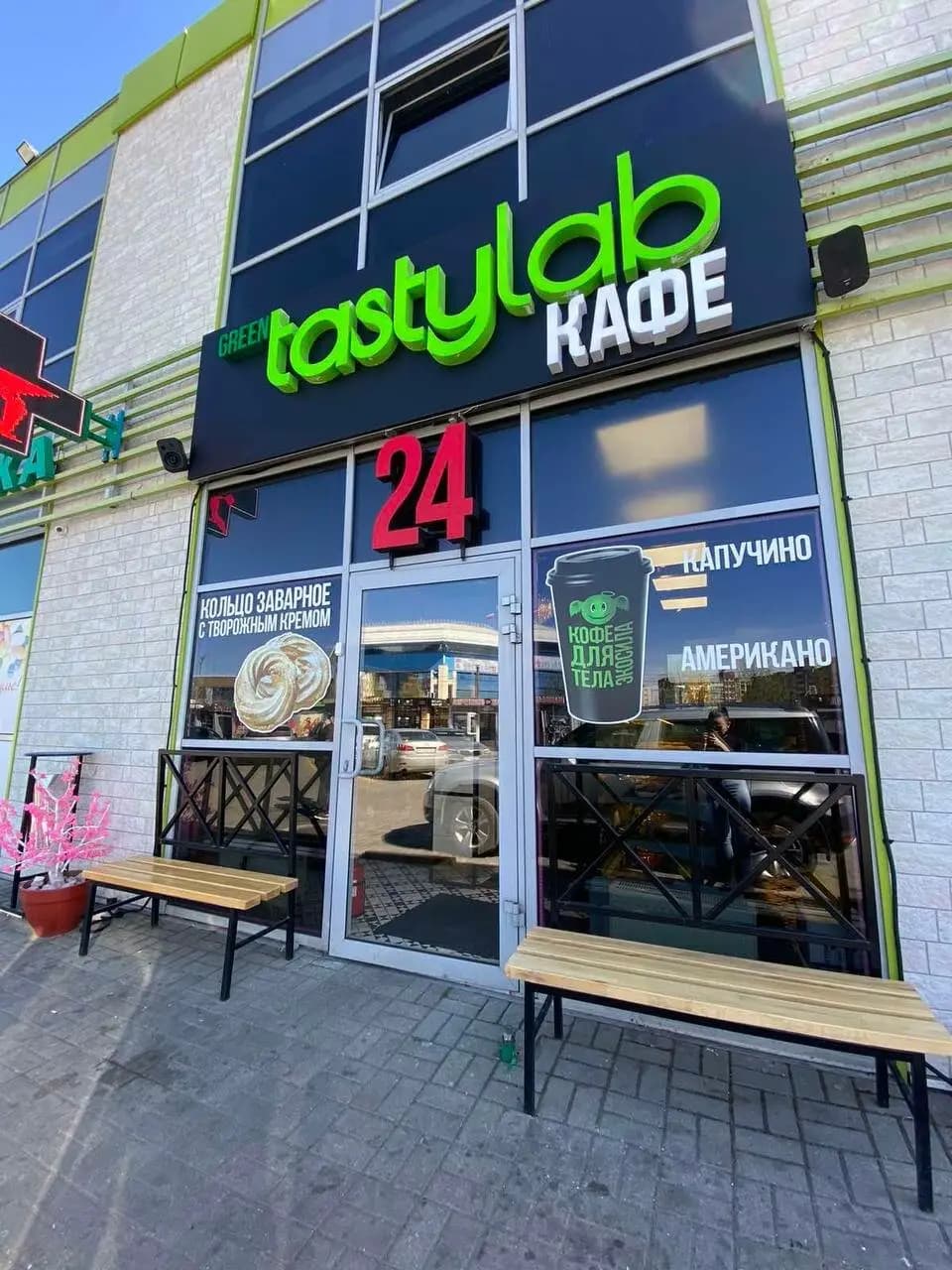 Tastylab