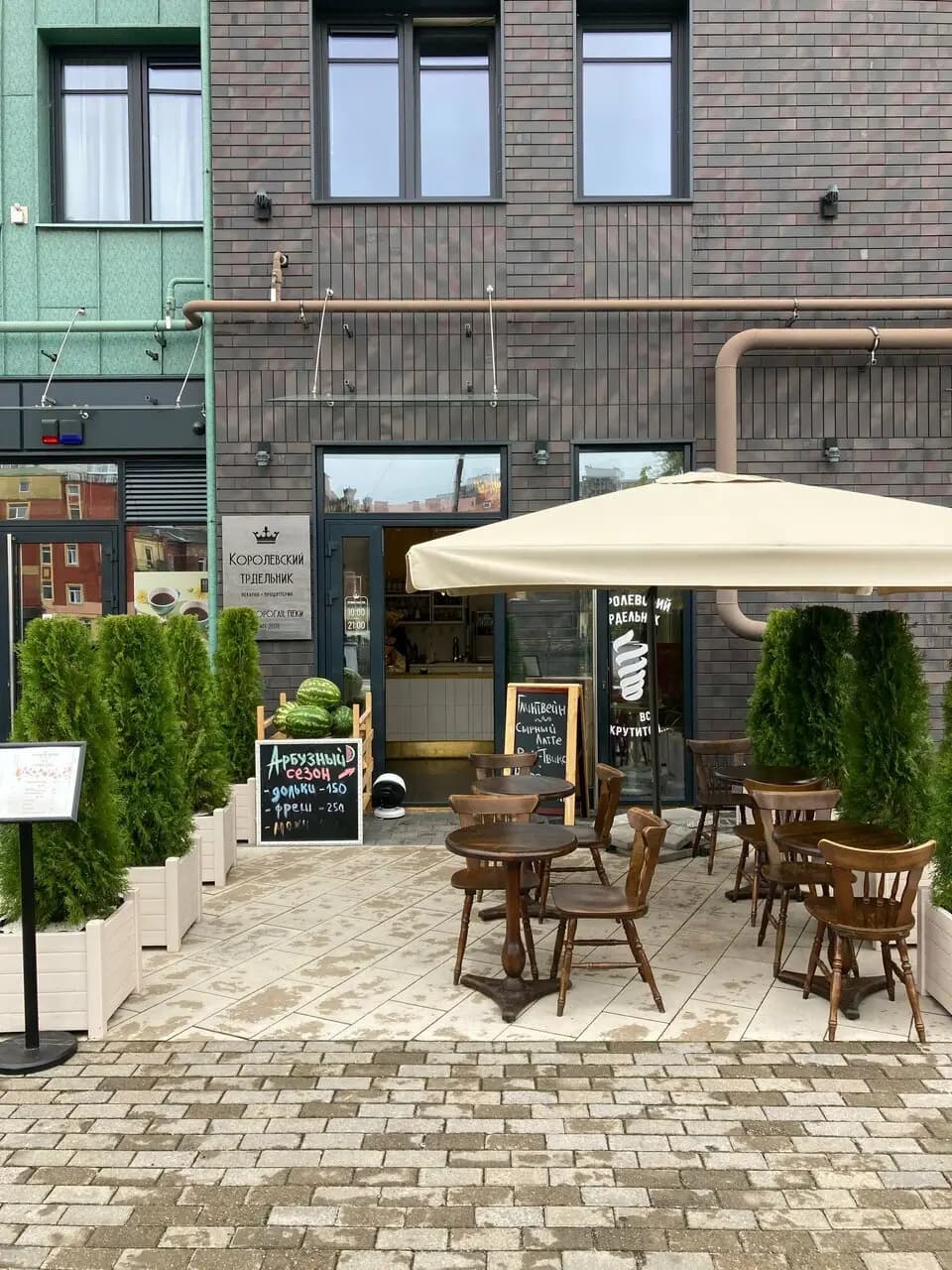 Королевский трдельник