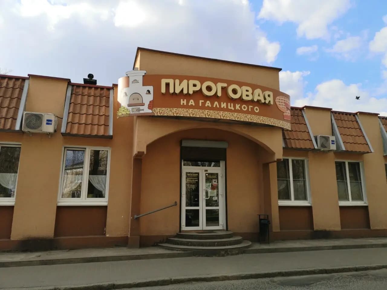 Пироговая на Галицкого