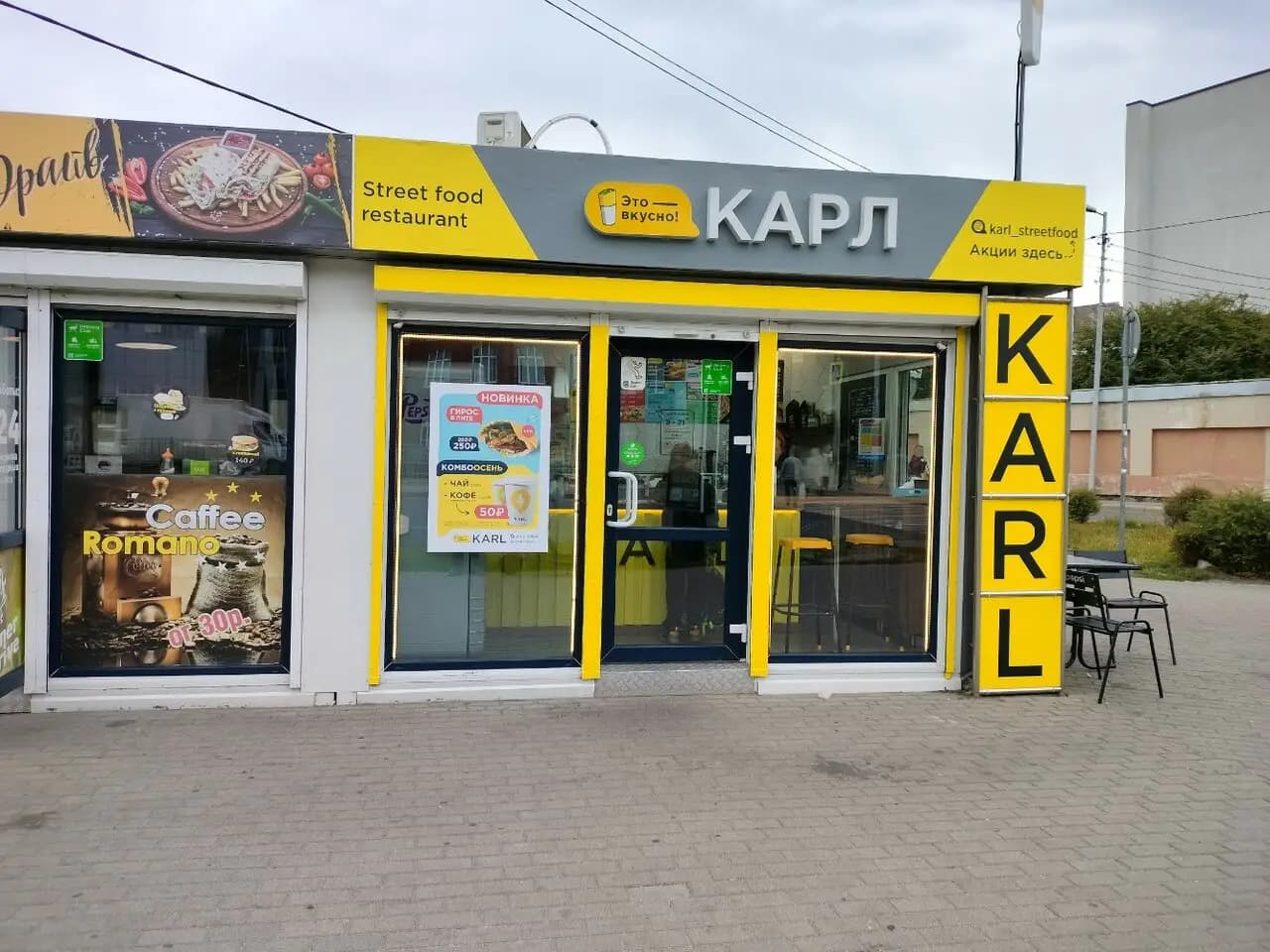 Карл
