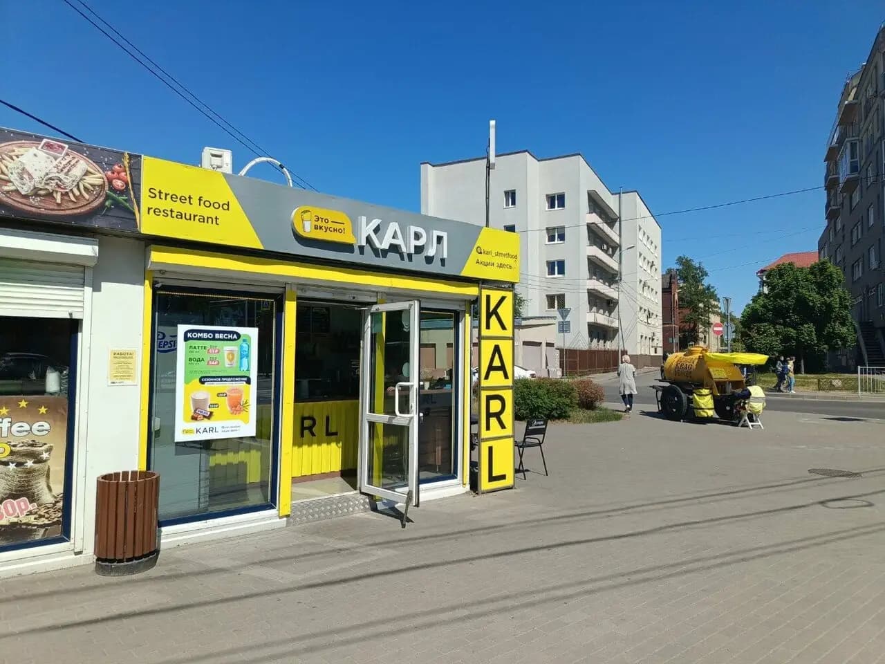 Карл