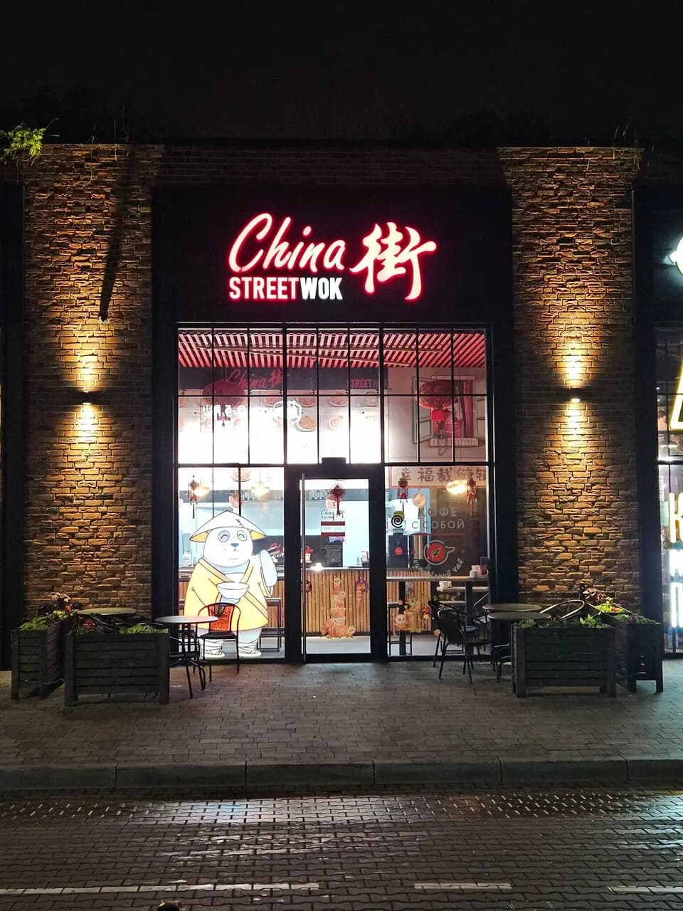 China Street Wok