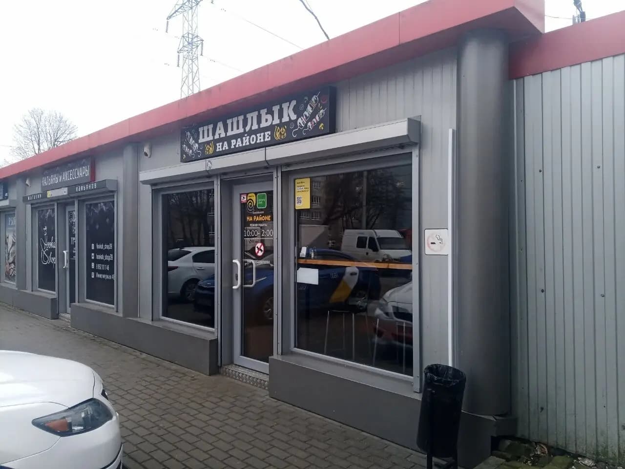 Шашлык на районе