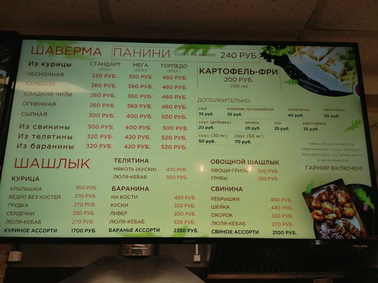 Шашлык на районе