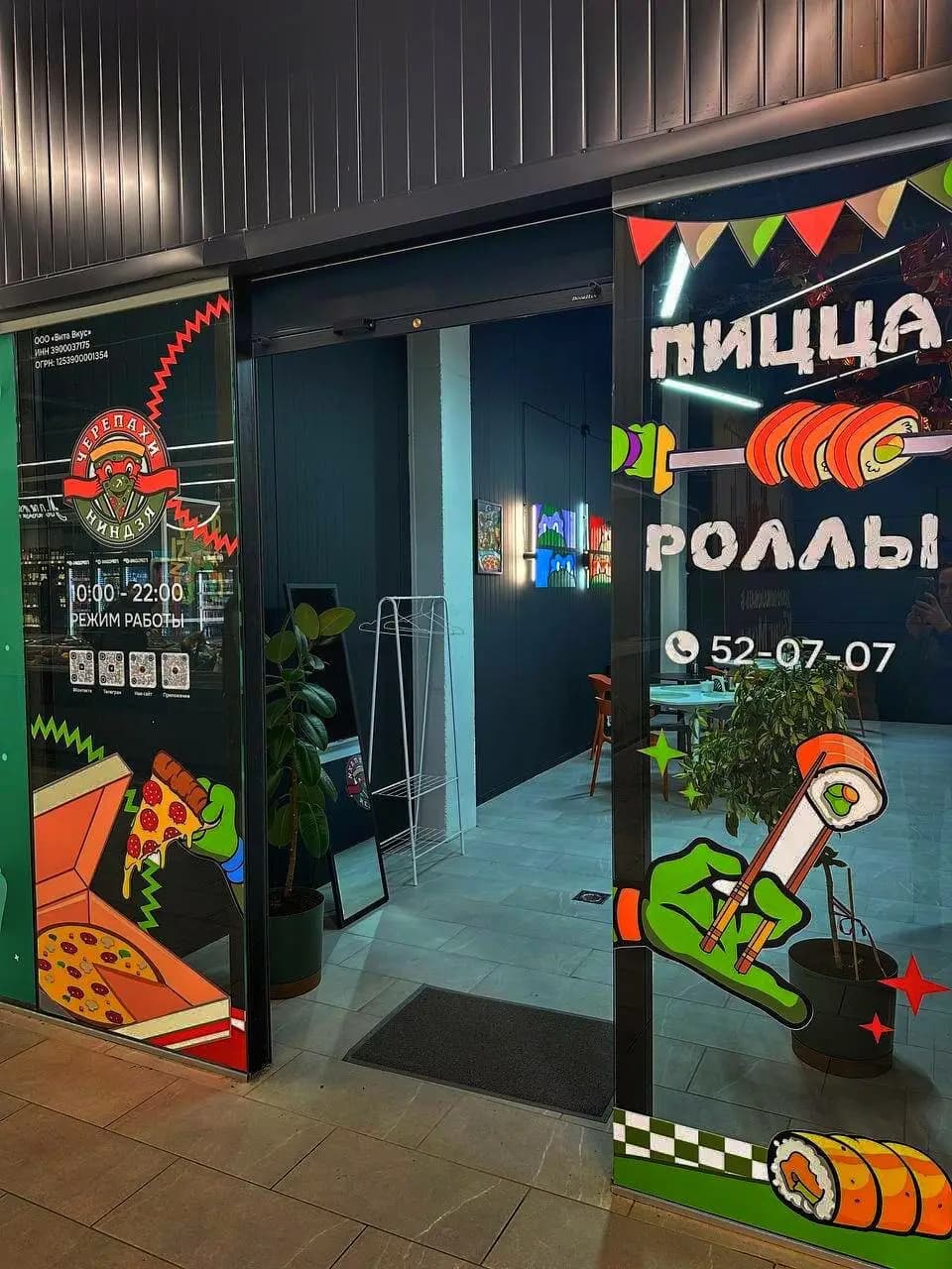 Черепахи Ниндзя