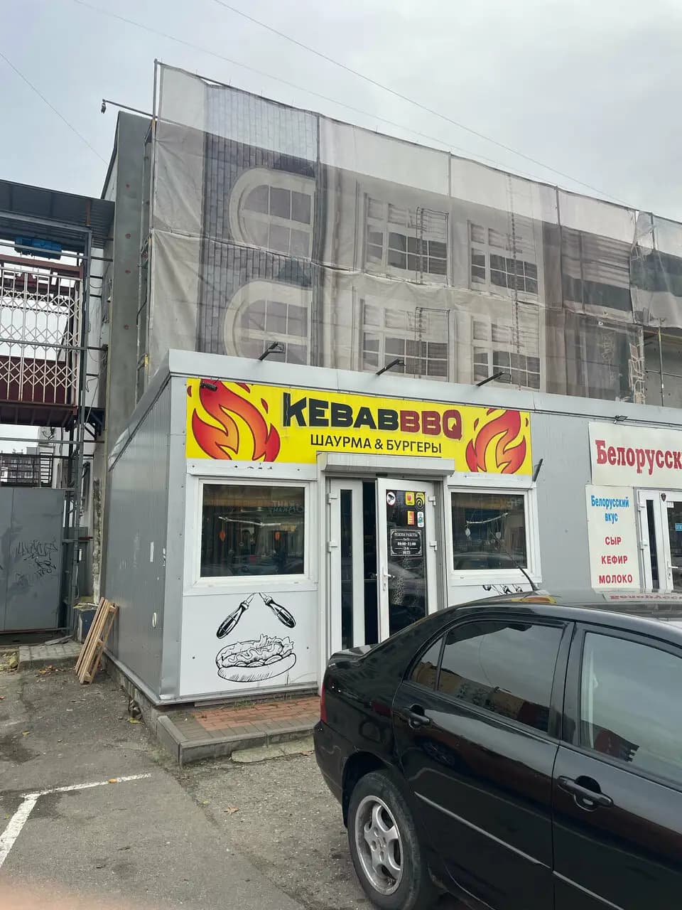 Kebab BBQ