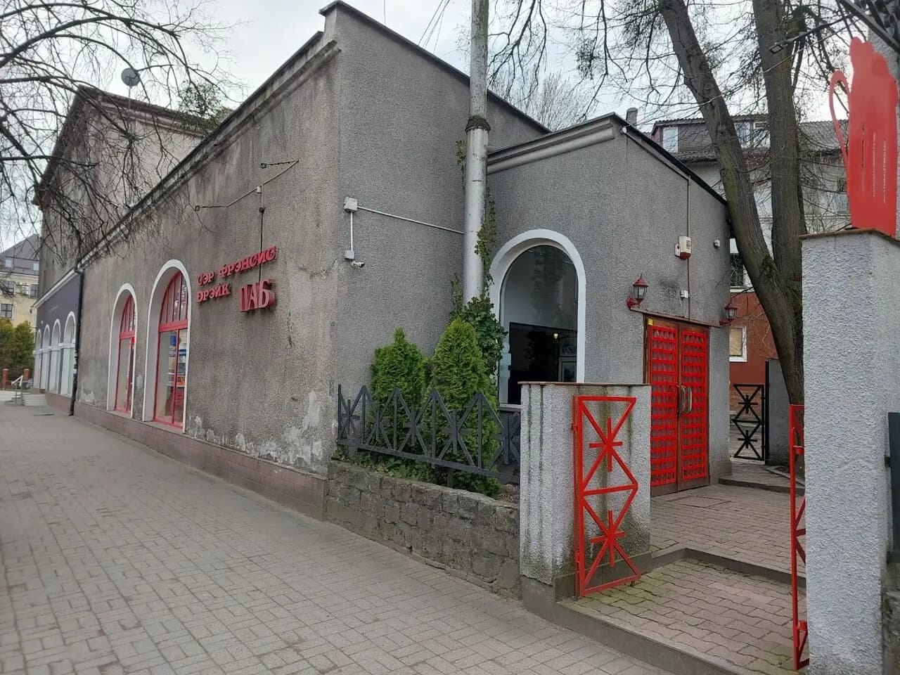 Сэр Френсис Дрейк