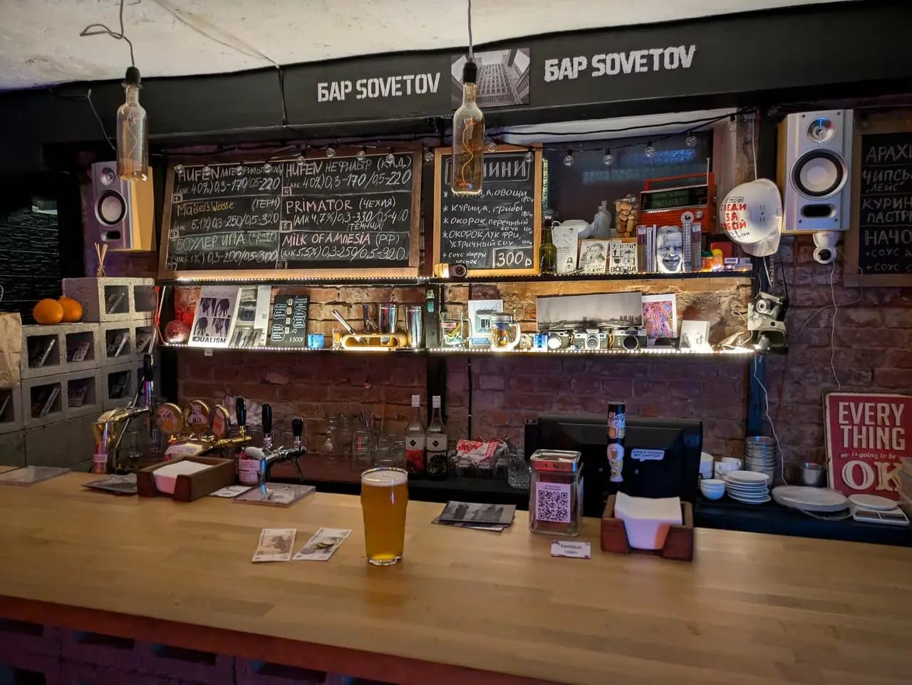 Бар Советов