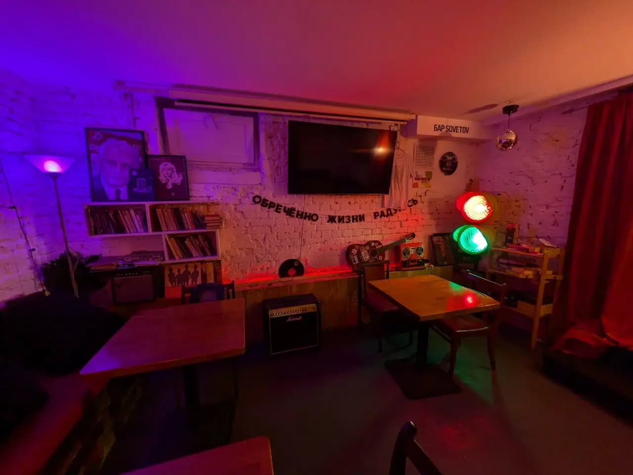 Бар Советов