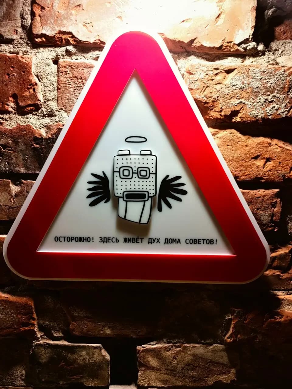 Бар Советов