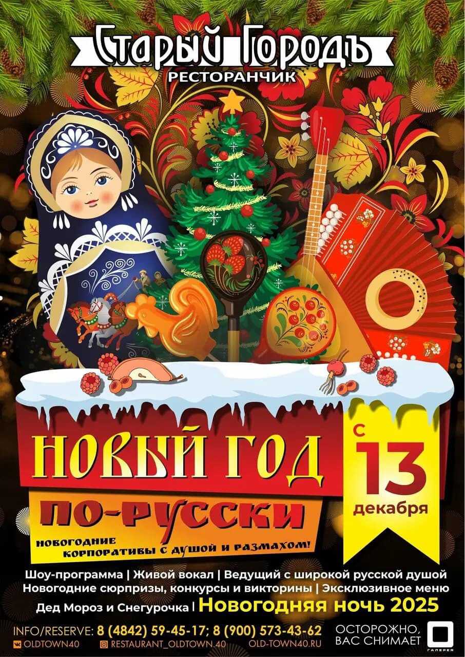 Старый город