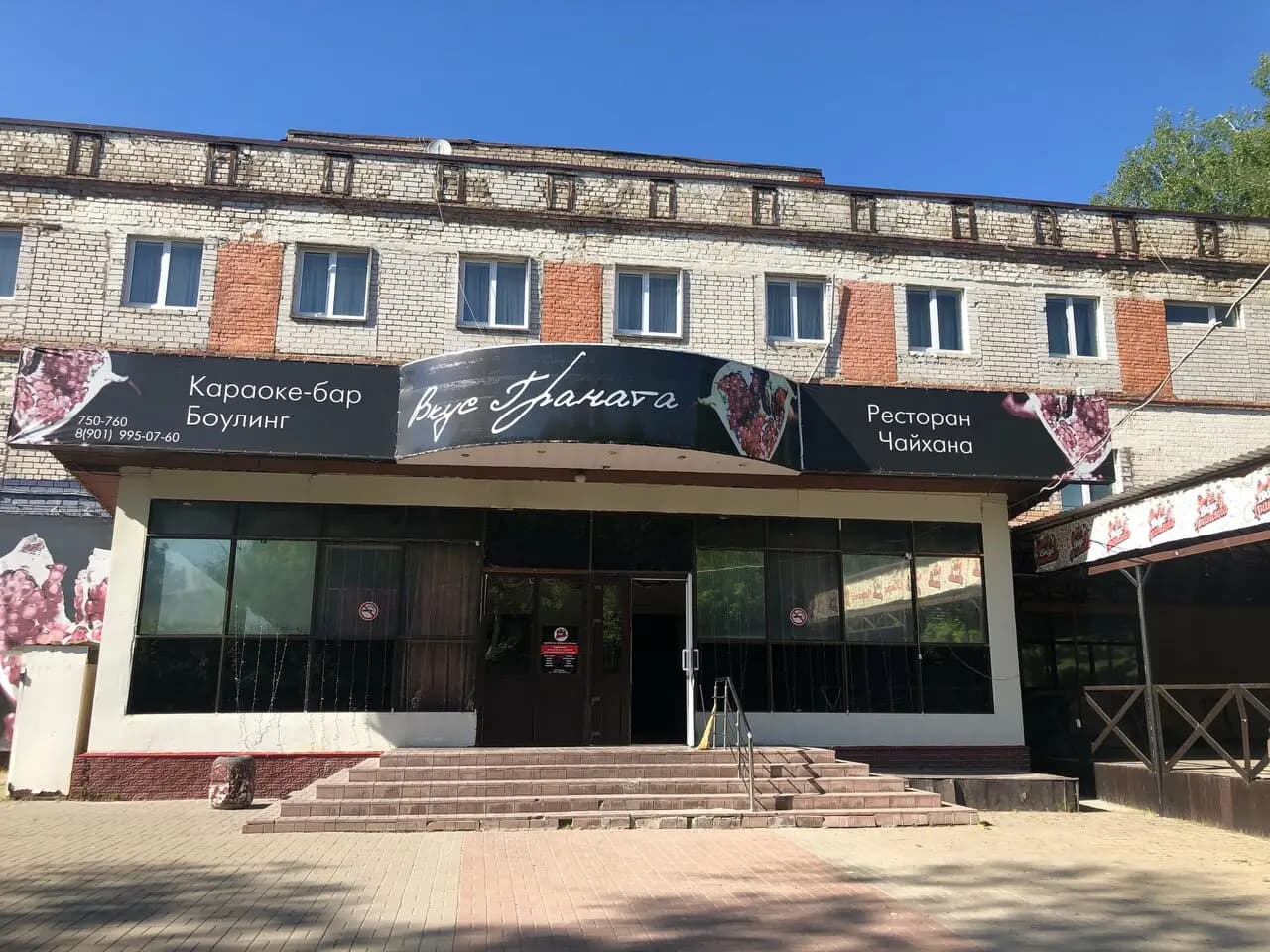 Вкус Граната