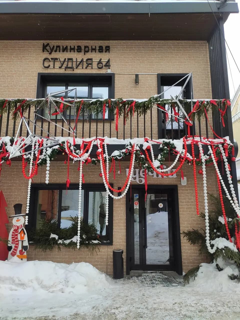 Кулинарная студия 64