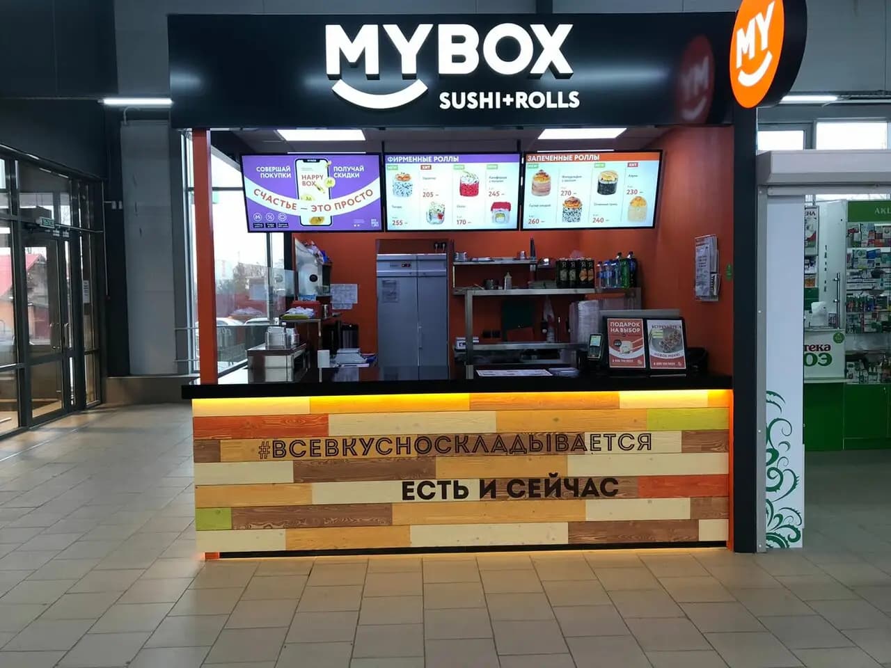 Mybox