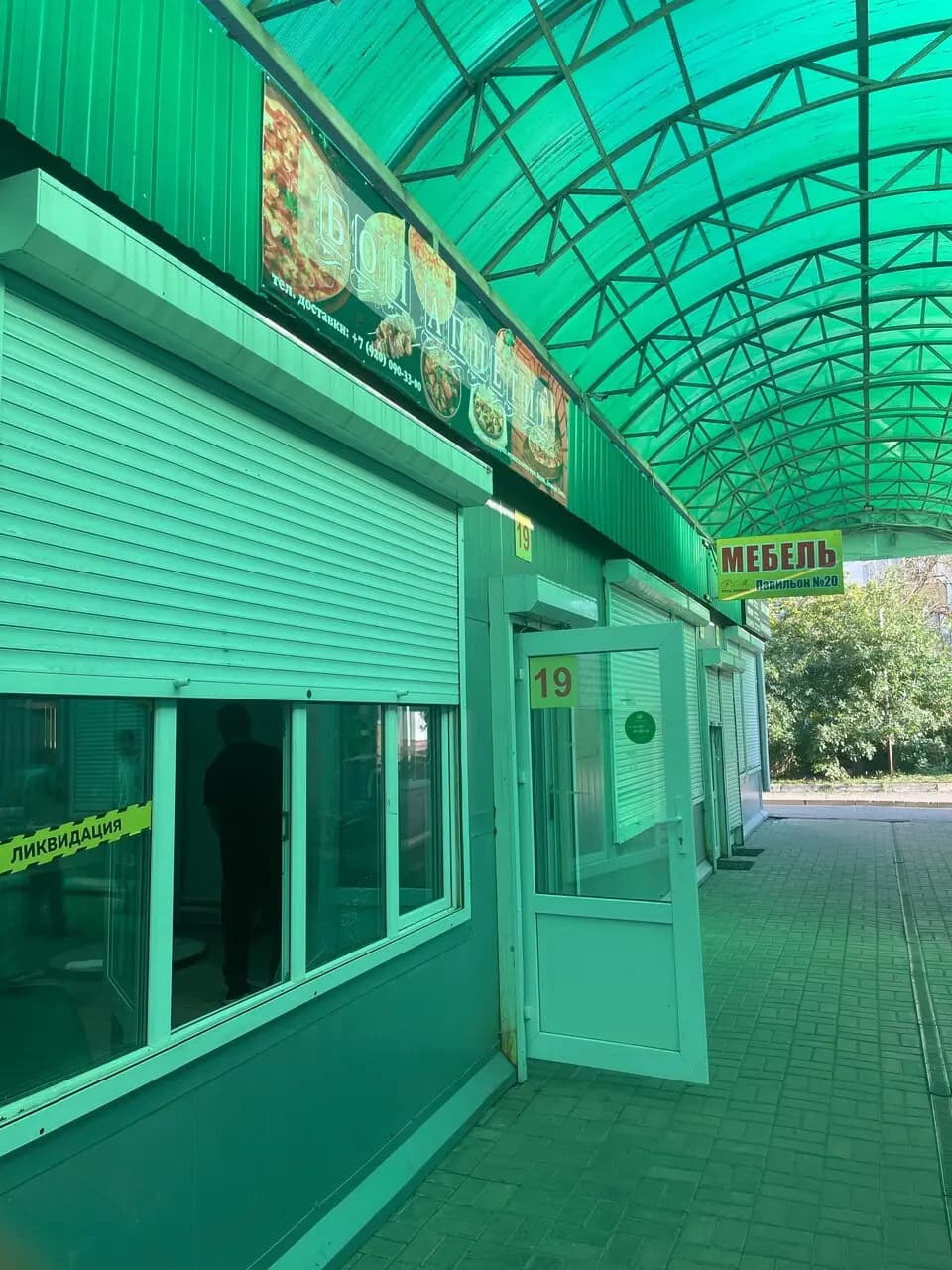 Бон аппетит