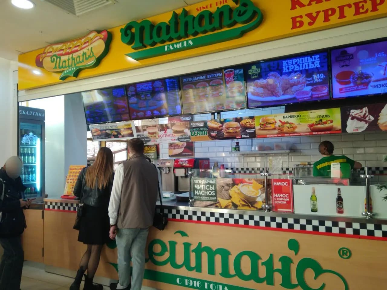 Nathan’s Famous