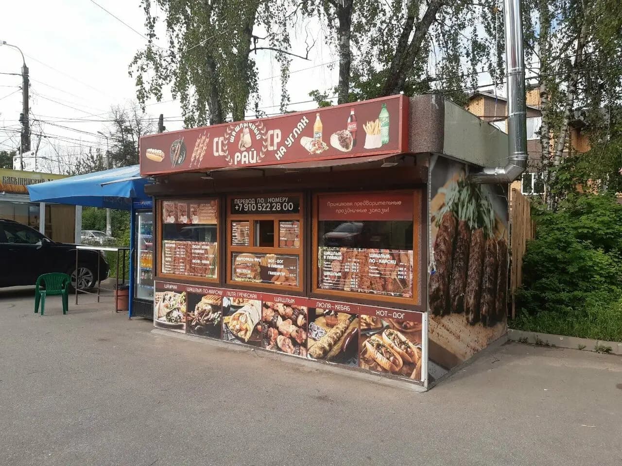 Шашлычный рай