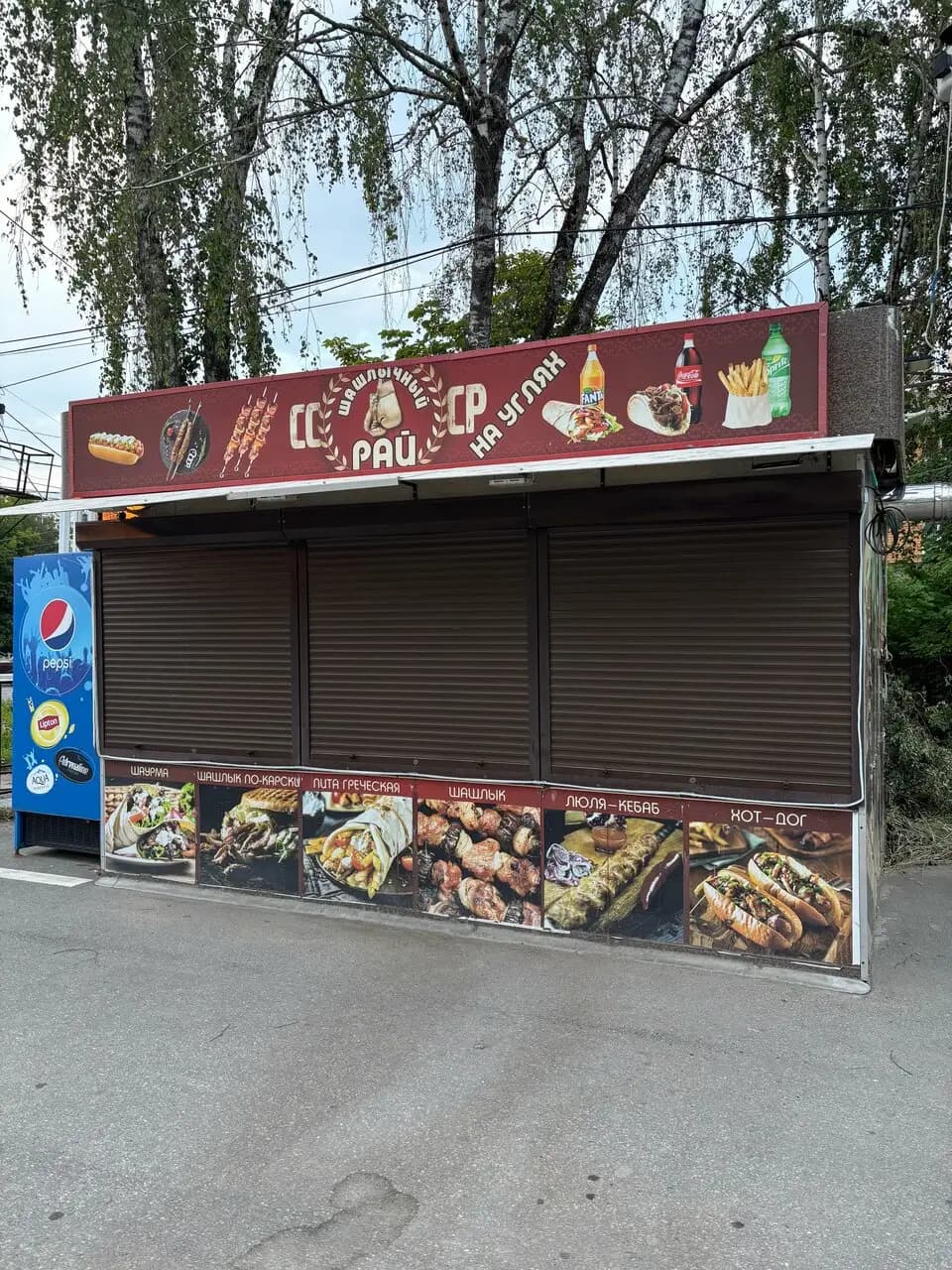 Шашлычный рай