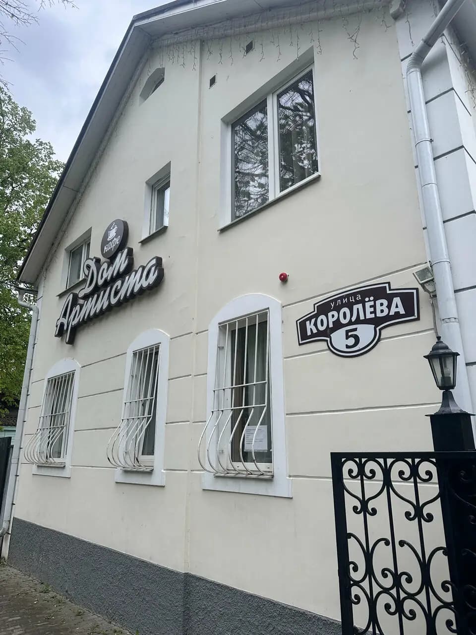 Дом артиста