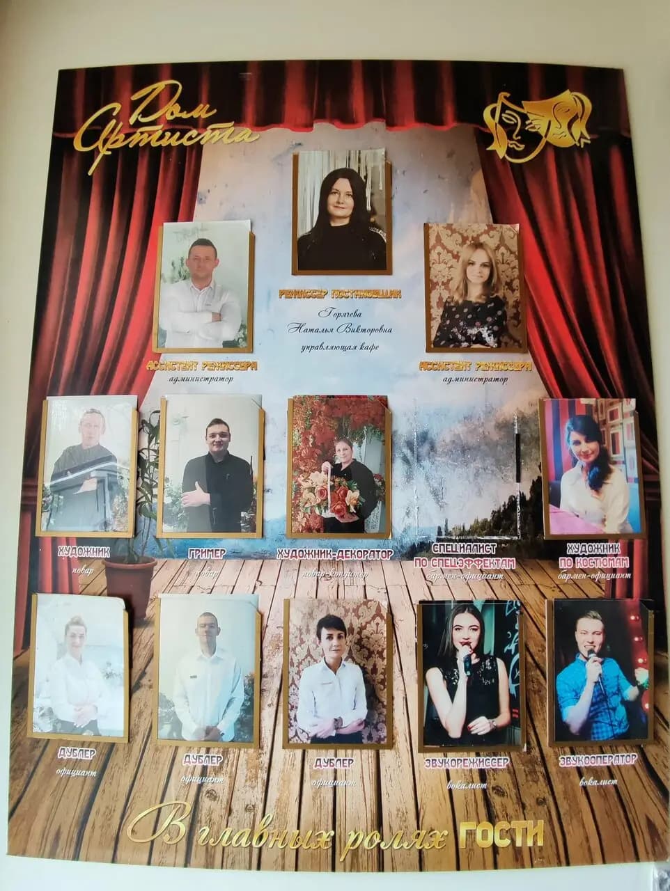 Дом артиста