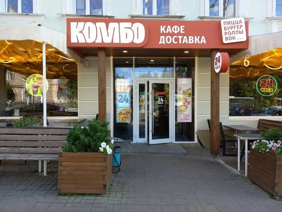 Комбо