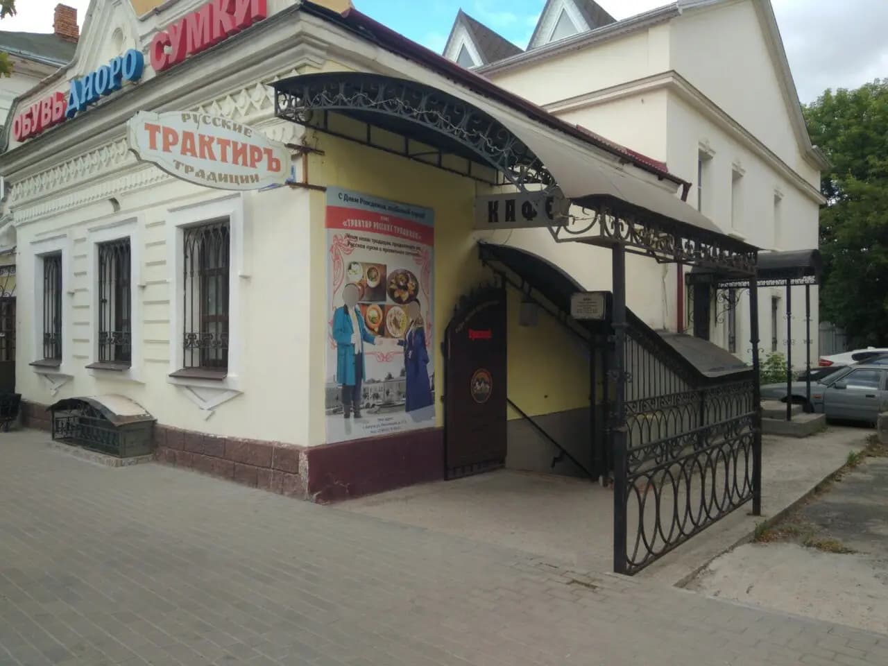 Русские традиции